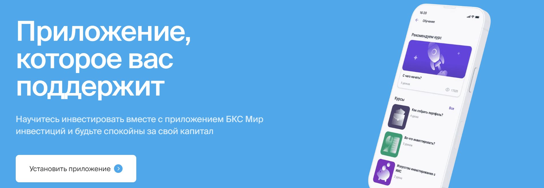 Бкс мир инвестиций Бкс мир инвестиций