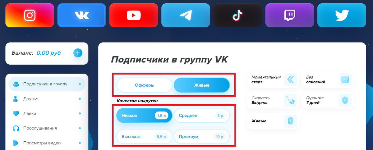 EasyLiker.ru