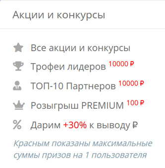 surfearner.com – платформа для заработка без вложений и продвижения рекламы, проектов и услуг